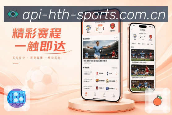 华体会 App