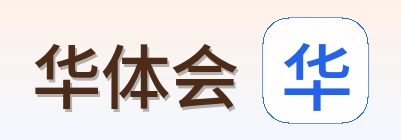 华体会 Logo